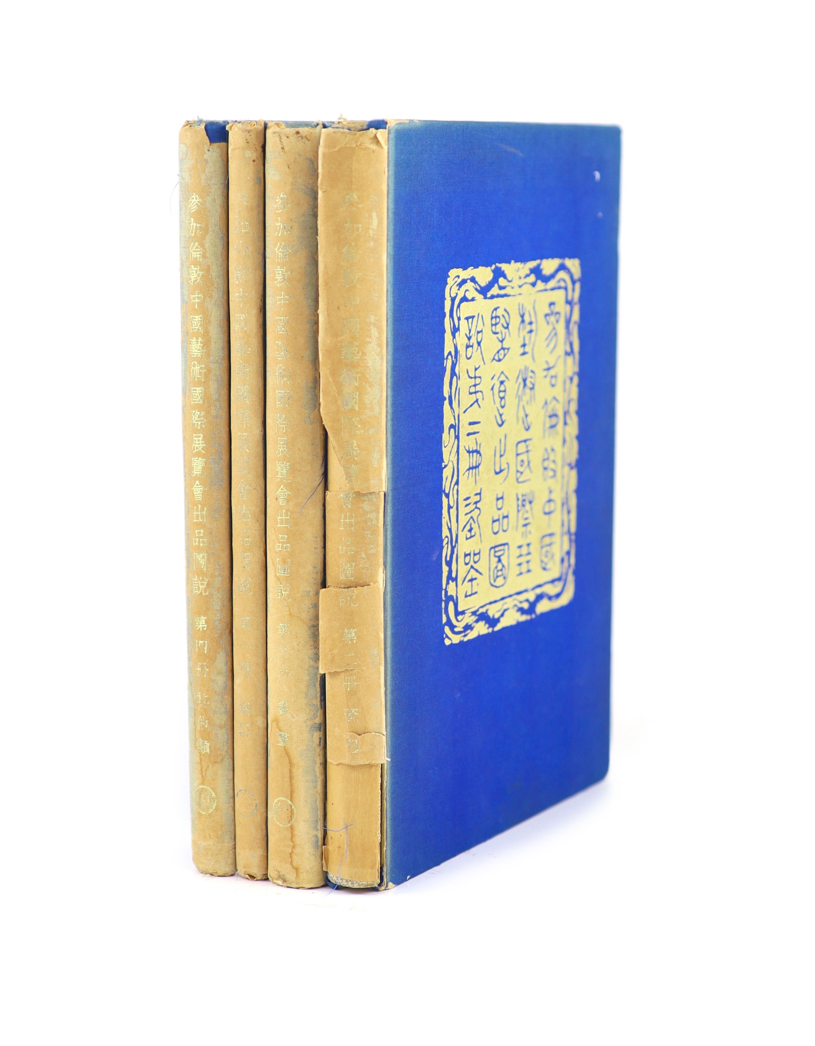 Illustrated catalogue of Chinese Government Exhibits For the International Exhibition of Chinese Art in London, 1935, four volumes, 27 x 19.5 cm